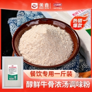 醇鲜牛骨浓汤调味粉（小凤鲜）500g